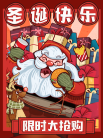 圣诞节节日活动宣传海报素材