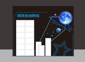 科技展示区背景