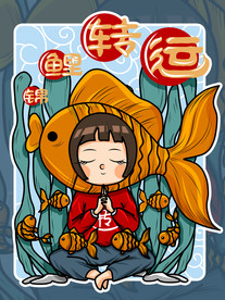 国潮海报设计图片