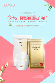 创意简约补水面膜海报