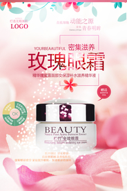 眼霜护肤精华海报