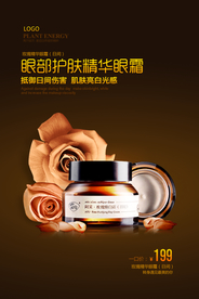 眼部护肤精华眼霜美容护肤海报