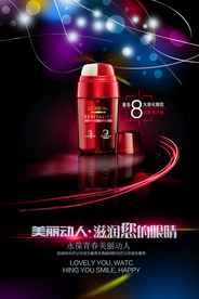 高端美容化妆品眼霜海报