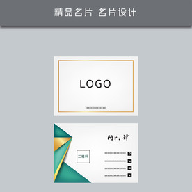 名片模板 名片设计