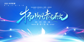 年会背景 大气背景