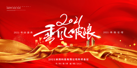 年会背景 大气背景