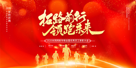 年会背景 大气背景