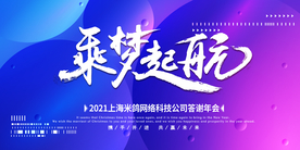 年会背景 大气背景