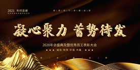 年会背景 大气背景