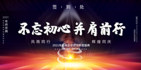 年会背景 大气背景