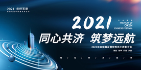 年会背景 大气背景