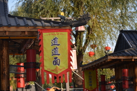 陕西biang面 复古吊旗招牌