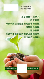 孩子就像一粒种子