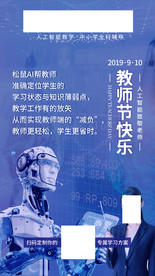 教师节快乐
