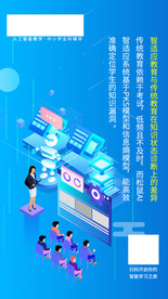 机器人学生老师