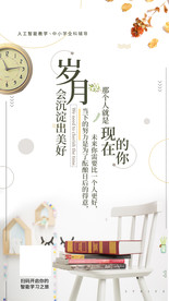 岁月会沉淀出美好