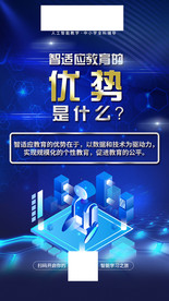 智适应教育优势是什么