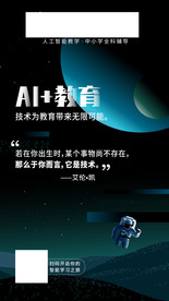 技术为教育带来无限可能