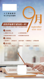 好的开始等于成功的一半