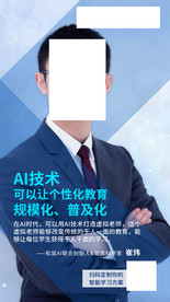 AI教育可以让个性化教育规模化