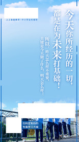 今天说经历的都在为未来打基础