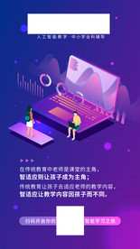 智适应应让孩子成为主角