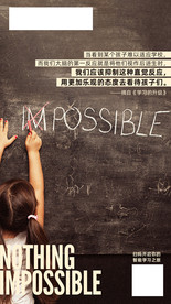 孩子在黑板上写字