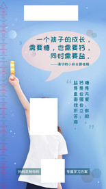 一个孩子的成长需要钙