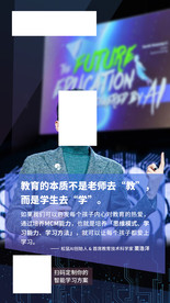 教育的本质不是老师去教