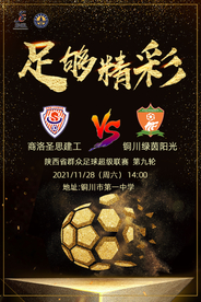 足球赛
