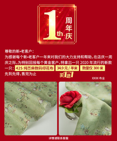 家居布艺淘宝天猫窗帘主图海报