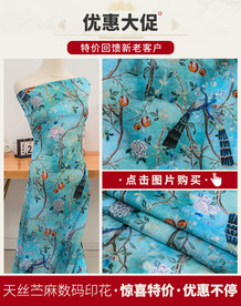 家居布艺淘宝天猫面料主图海报