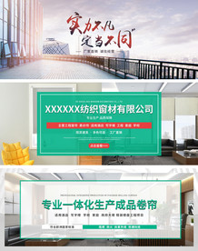 家居布艺淘宝天猫阿里窗帘海报