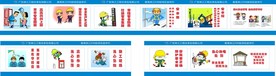 安全教育