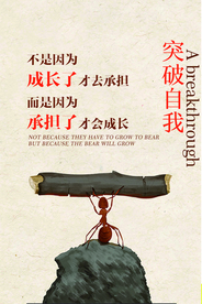 企业文化标语宣传海报素材