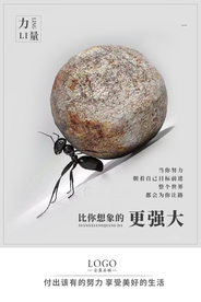 企业文化标语宣传海报素材