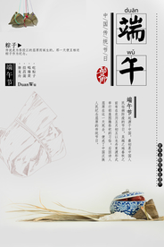 端午节日活动宣传海报素材