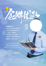 金牌团队促销活动宣传海报素材