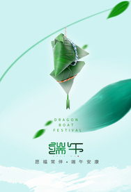 端午节日活动宣传海报素材