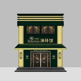 桌游 狼人杀 演绎馆 门脸门头