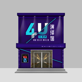 桌游 狼人杀 演绎馆 门脸门头