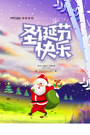 圣诞节快乐