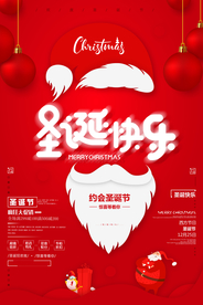 圣诞快乐