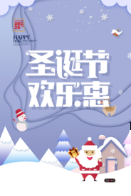 圣诞节