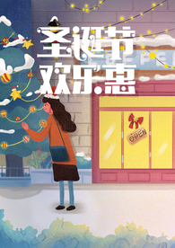 圣诞节欢乐
