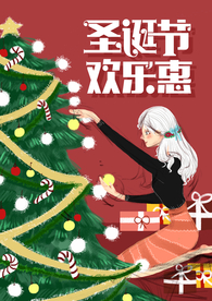 圣诞节