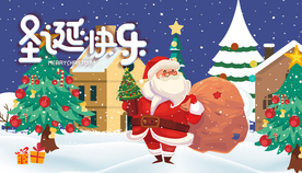 圣诞快乐