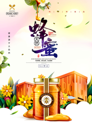 简洁天然蜜蜂海报