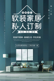 家装私人订制