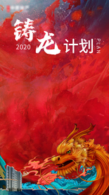 房地产红色海报